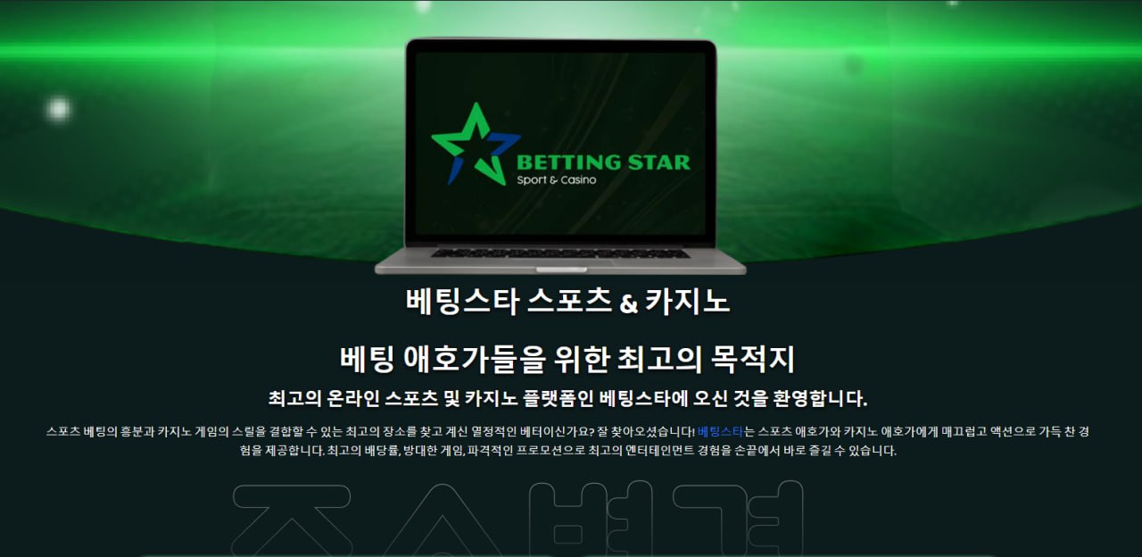베팅스타에서 블랙잭 플레이하기 위한 종합 가이드